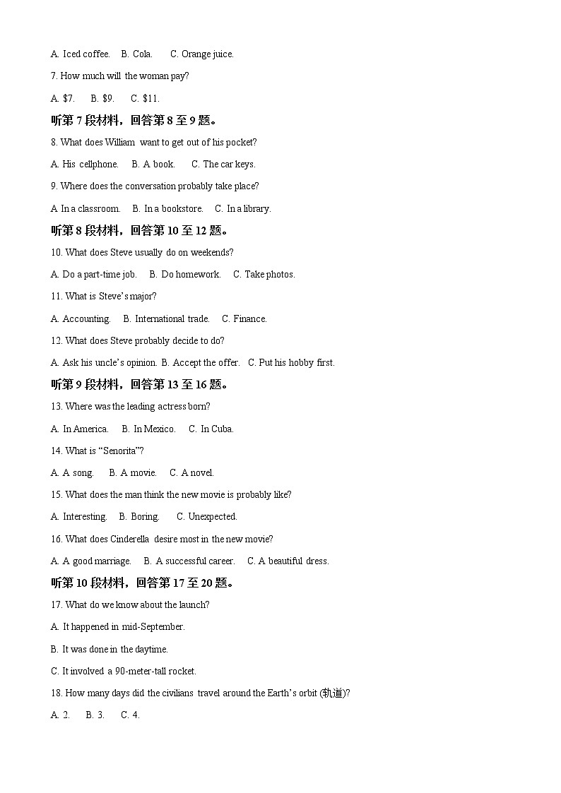 2022-2023学年福建省三明第一中学高二上学期期中考试英语试题（解析版）02