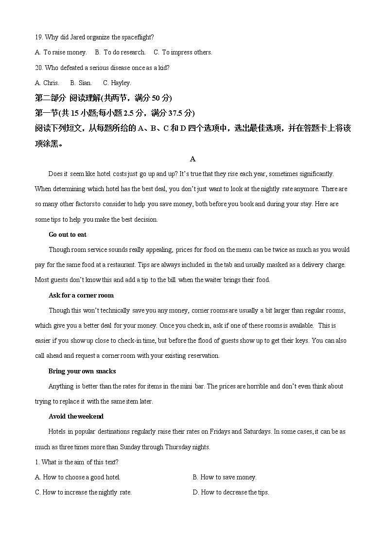 2022-2023学年福建省三明第一中学高二上学期期中考试英语试题（解析版）03