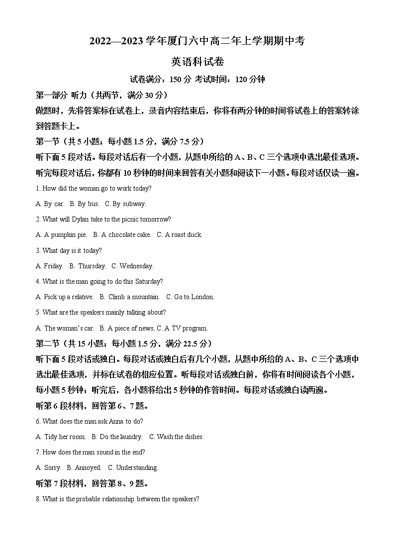 2022-2023学年福建省厦门市第六中学高二上学期期中英语卷（解析版）第1页