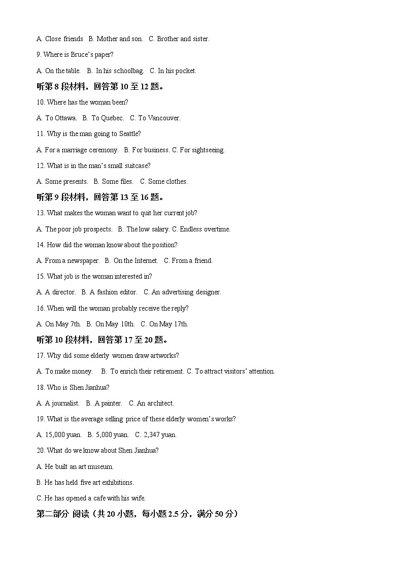 2022-2023学年福建省厦门市第六中学高二上学期期中英语卷（解析版）第2页