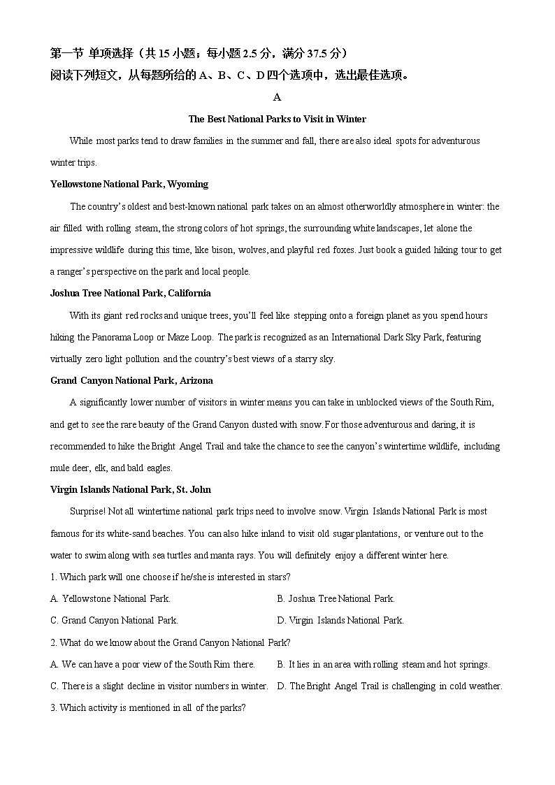 2022-2023学年福建省厦门市第六中学高二上学期期中英语卷（解析版）第3页