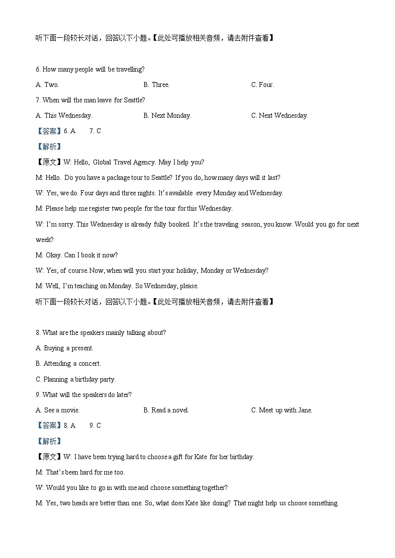 2022-2023学年福建省厦门市湖滨中学高二上学期期中考试英语试题（解析版）03