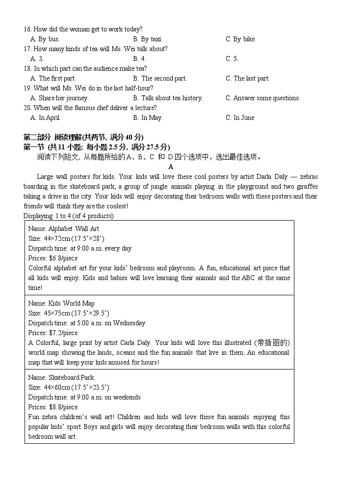 2022-2023学年福建省漳州市漳浦县高二上学期12月月考英语试题  Word版含答案02