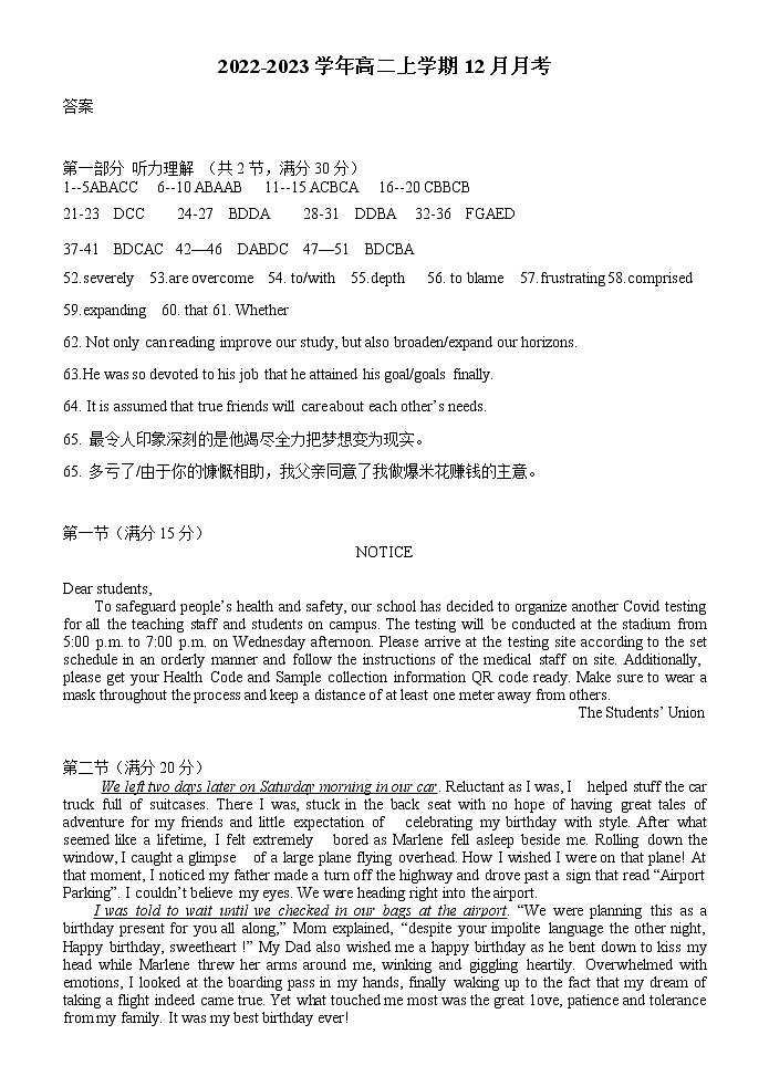 2022-2023学年福建省漳州市漳浦县高二上学期12月月考英语试题  Word版含答案01