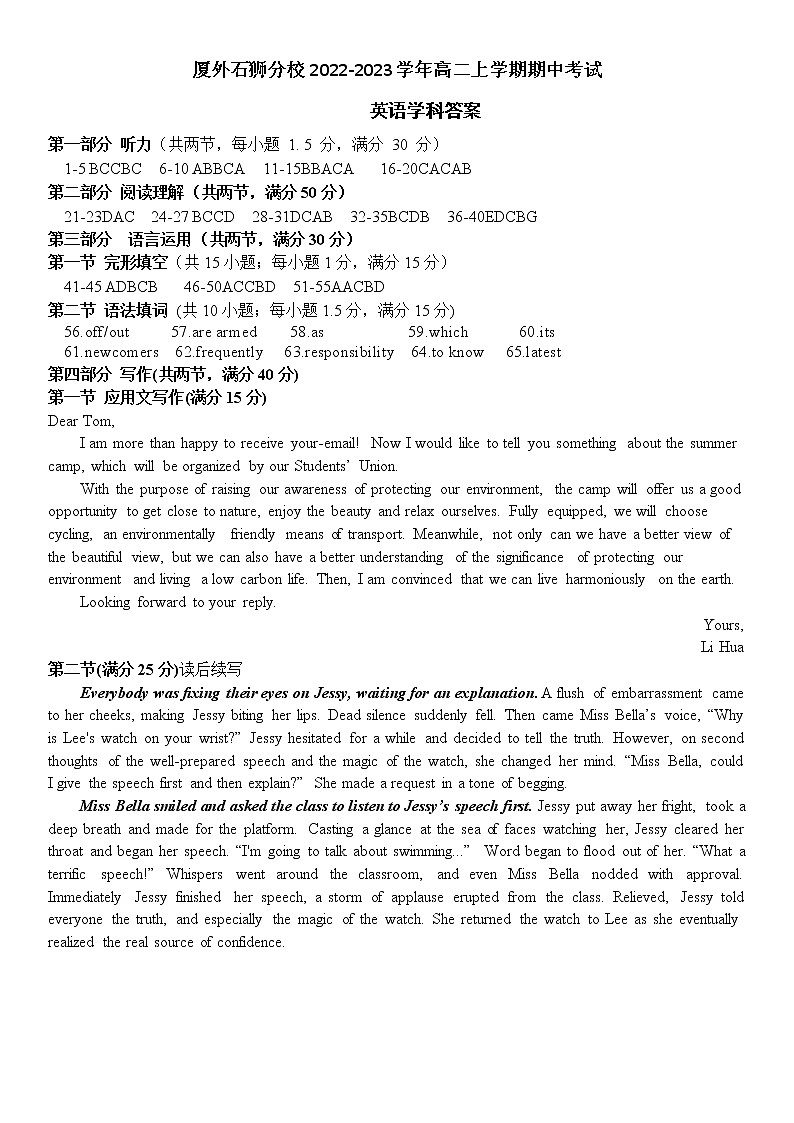 试卷（简答案）第1页