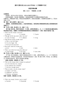 2022-2023学年福建省厦门市厦外石狮分校高二上学期期中考试英语试题（Word版含答案）