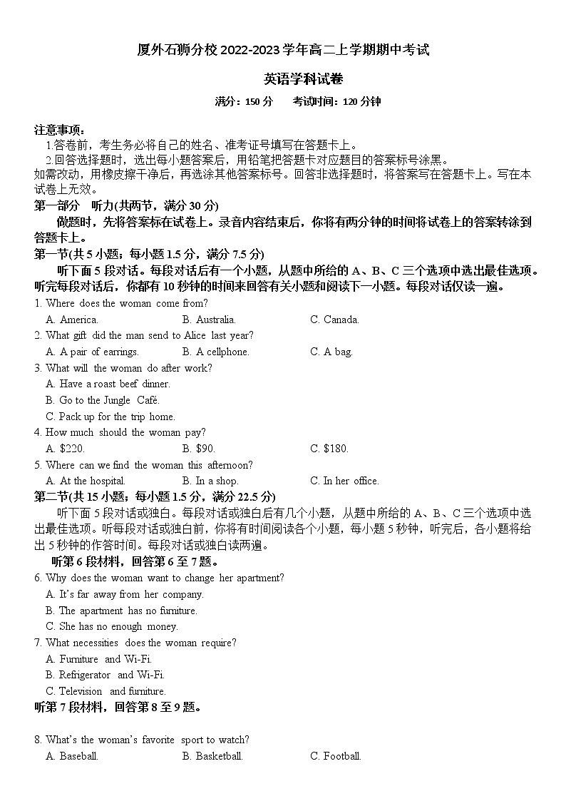 英语试题第1页