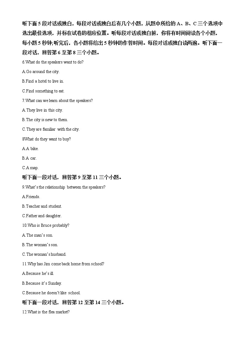 2022-2023学年甘肃省天水市第一中学高二上学期第一学段考（期中）英语试题（解析版）02