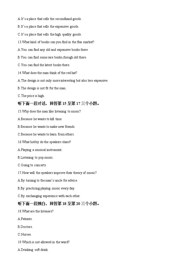 2022-2023学年甘肃省天水市第一中学高二上学期第一学段考（期中）英语试题（解析版）03