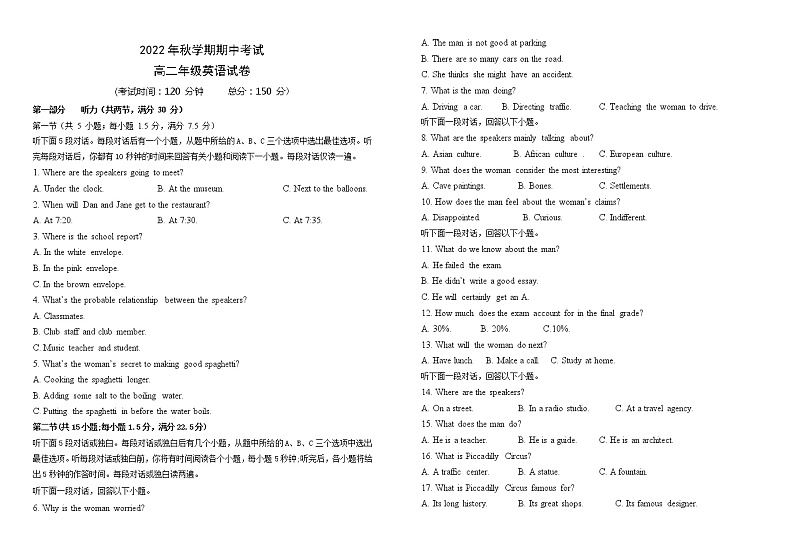 2022-2023学年甘肃省张掖市某重点校高二上学期期中考试英语试题01