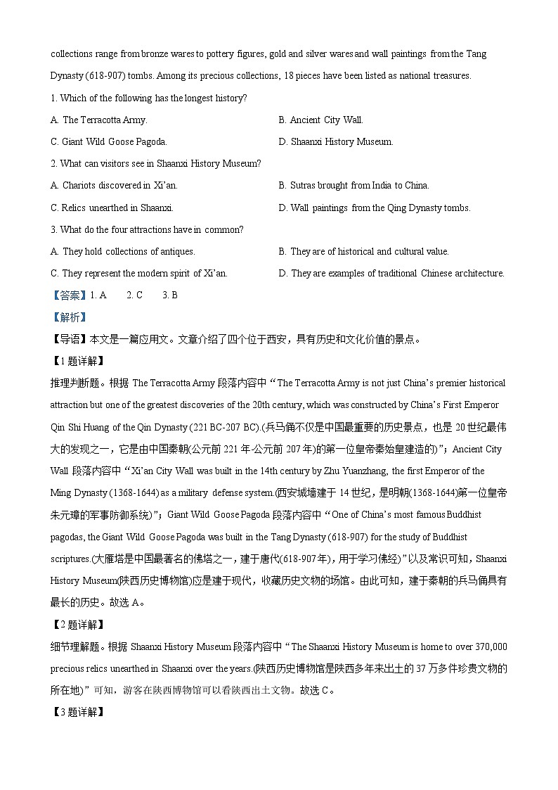 2022-2023学年广东省大湾区18校高二上学期万人联合学业质量英语检测试题（解析版）02