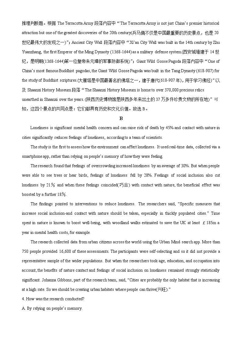 2022-2023学年广东省大湾区18校高二上学期万人联合学业质量英语检测试题（解析版）03
