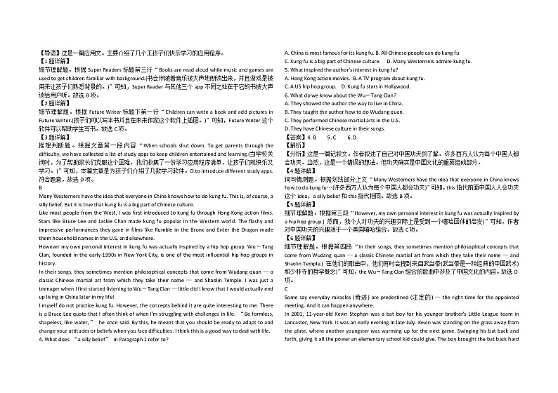 2022-2023学年广东省东莞市第四高级中学高二上学期期中英语试题 （解析版）02