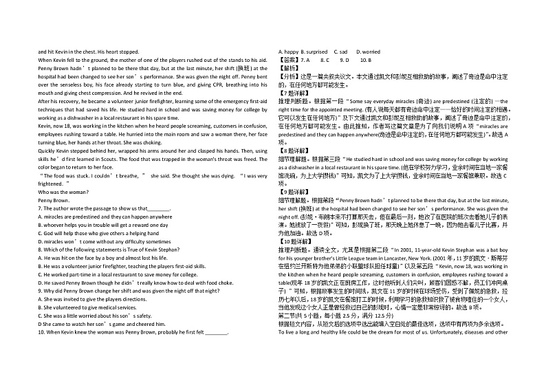 2022-2023学年广东省东莞市第四高级中学高二上学期期中英语试题 （解析版）03