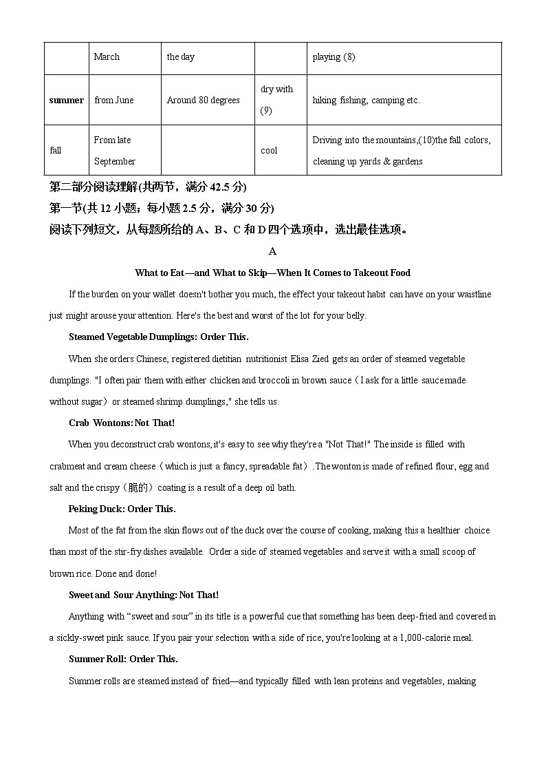 2022-2023学年广东省东莞市东华松山湖高级中学高二上学期第一次阶段考试英语试题（解析版）02