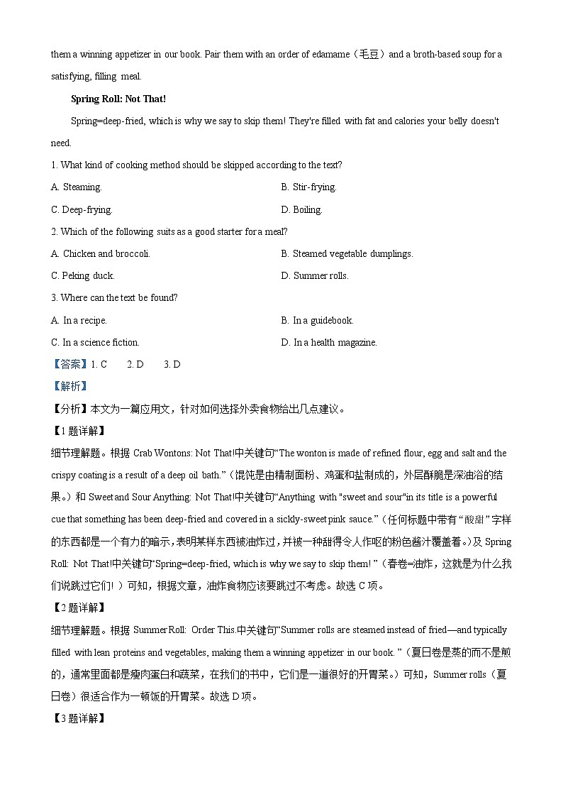2022-2023学年广东省东莞市东华松山湖高级中学高二上学期第一次阶段考试英语试题（解析版）03