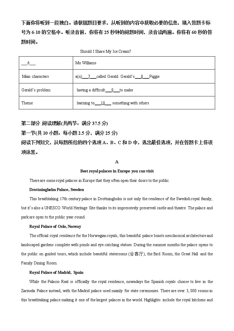 2022-2023学年广东省东莞市高二上学期七校联考英语试题（解析版）第2页