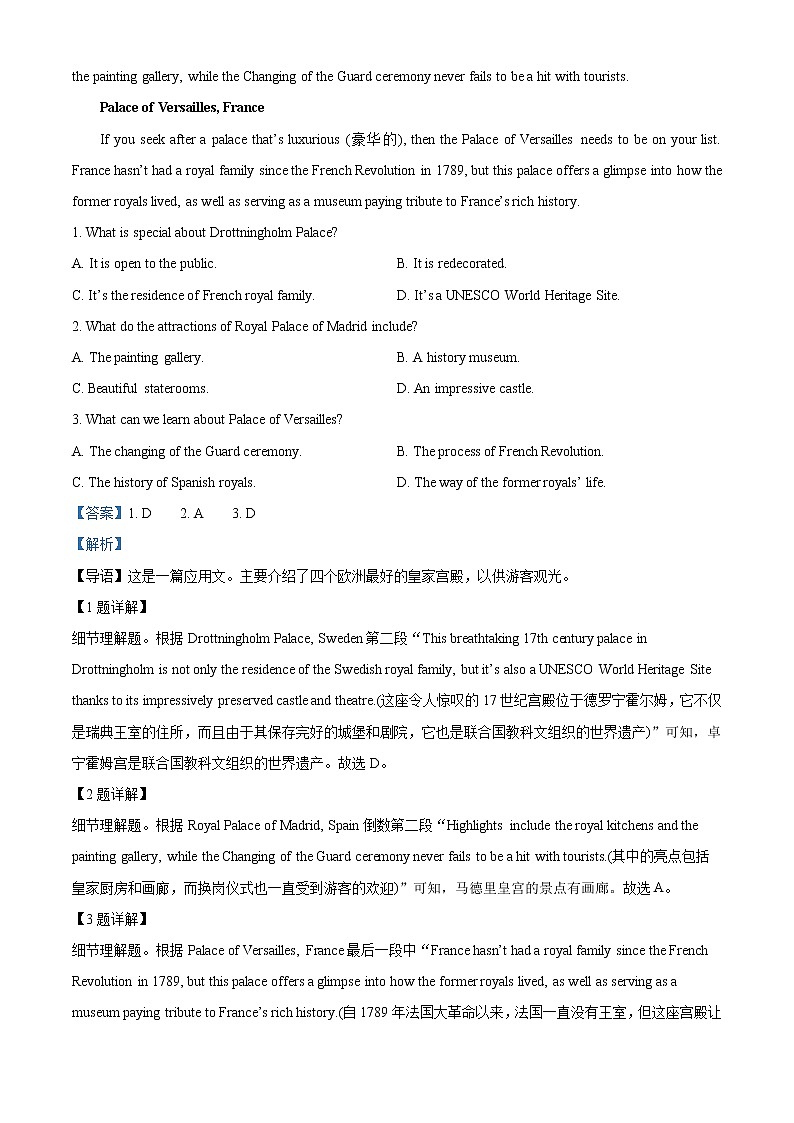 2022-2023学年广东省东莞市高二上学期七校联考英语试题（解析版）第3页