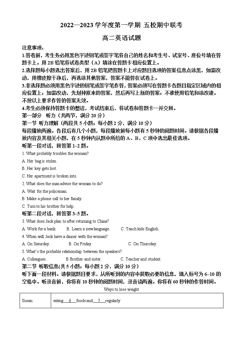 2022-2023学年广东省东莞市高二上学期期中五校联考英语试题（解析版）01