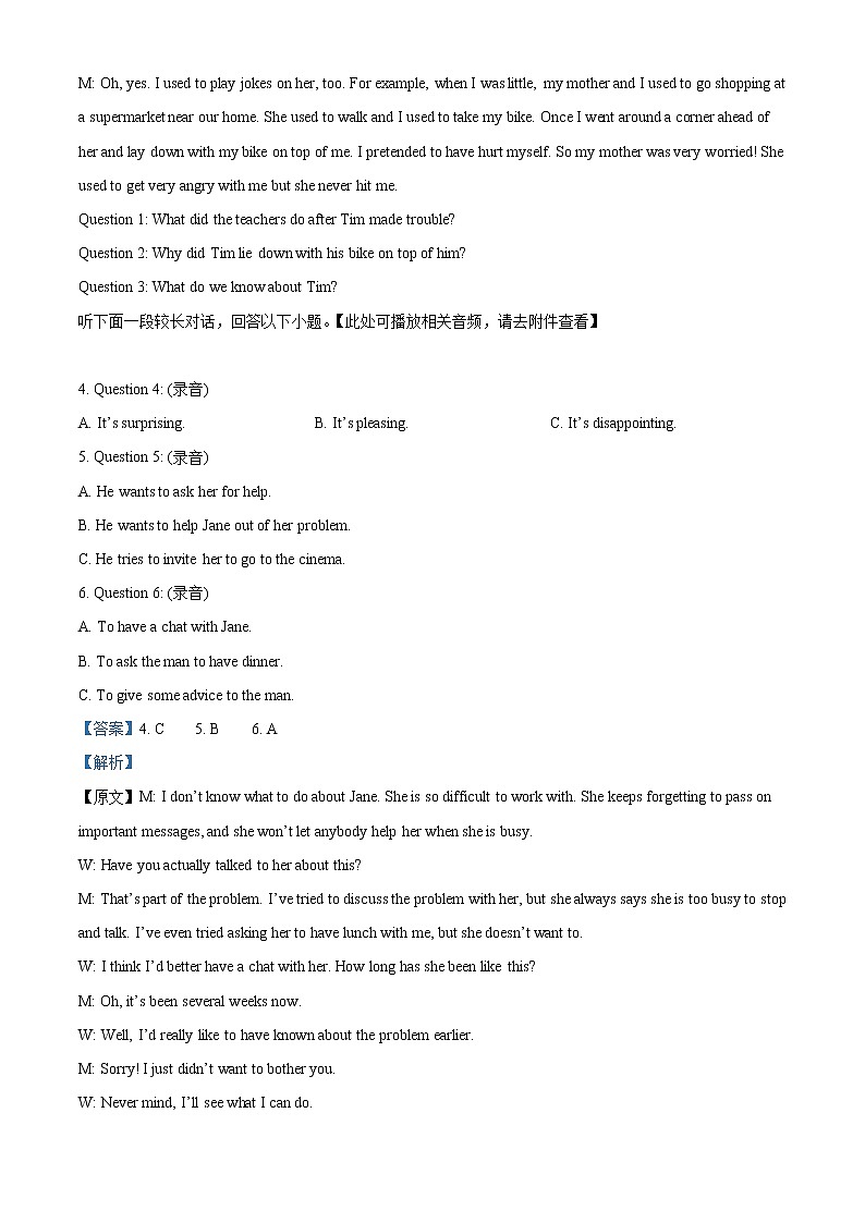 2022-2023学年广东省佛山市联盟学校15校高二上学期联考英语试题（解析版）第2页
