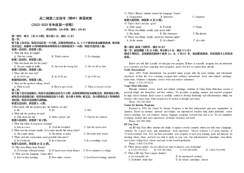 2022-2023学年广东省高二上学期期中考试英语试卷 Word版 听力01
