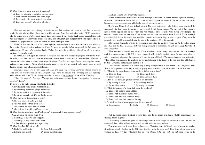2022-2023学年广东省高二上学期期中考试英语试卷 Word版 听力02