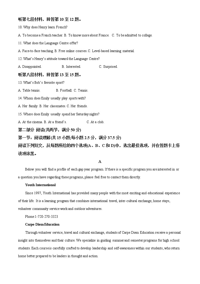 2022-2023学年广东省高二上学期期中考试英语试题（解析版）第2页