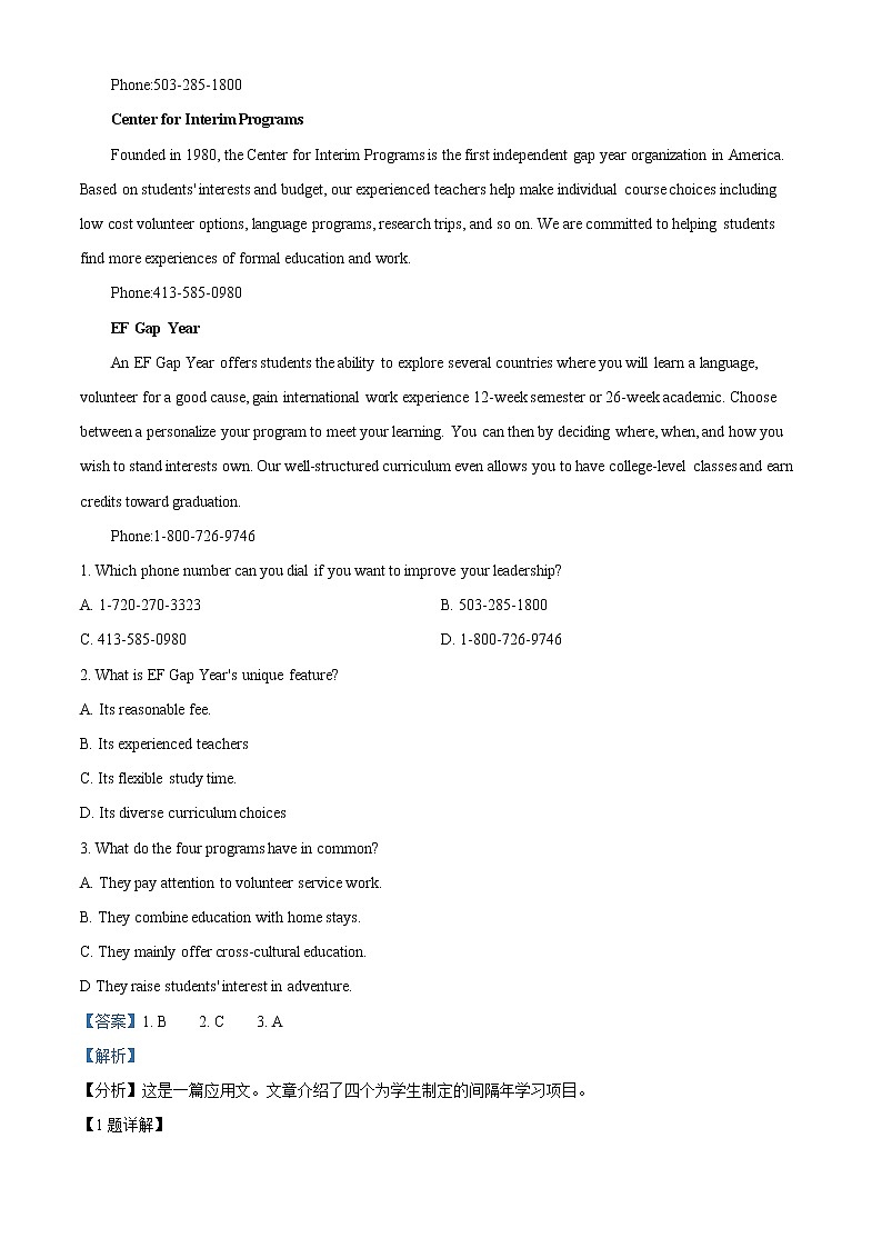 2022-2023学年广东省高二上学期期中考试英语试题（解析版）第3页