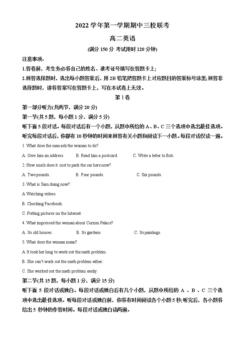 2022-2023学年广东省高二上学期期中三校联考英语试题（解析版）第1页