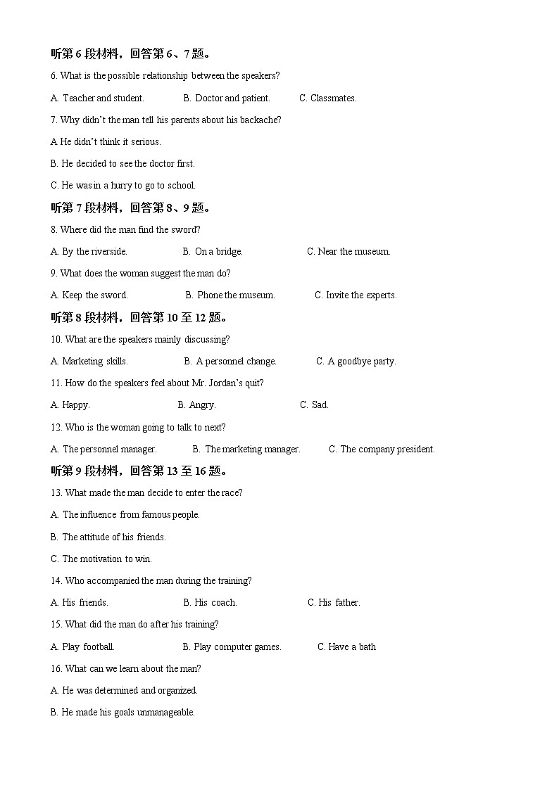 2022-2023学年广东省高二上学期期中三校联考英语试题（解析版）第2页