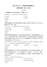 2022-2023学年广东省广州市天河区华南名校高二上学期12月月考 英语试题（解析版）