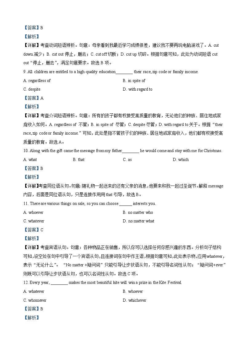 2022-2023学年广东省广州市天河区华南名校高二上学期12月月考 英语试题（解析版）第3页