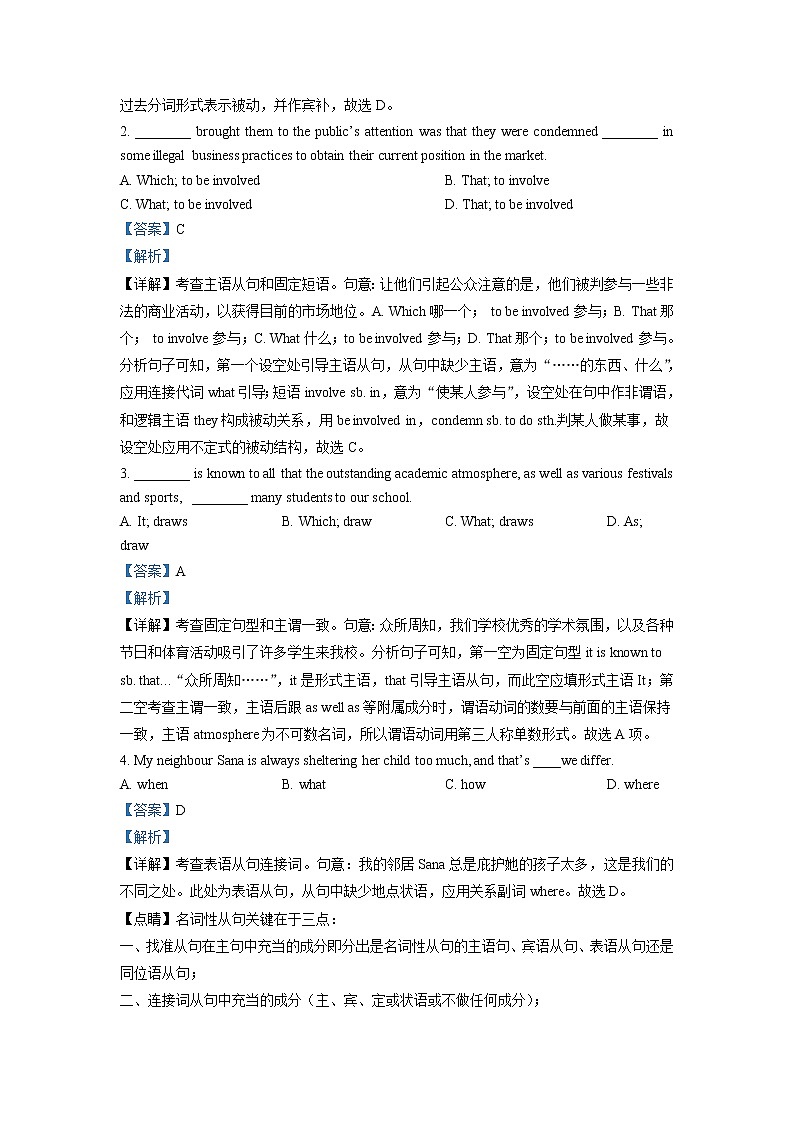 2022-2023学年广东省广州市执信中学高二上学期期中考试 英语 试题 Word版03