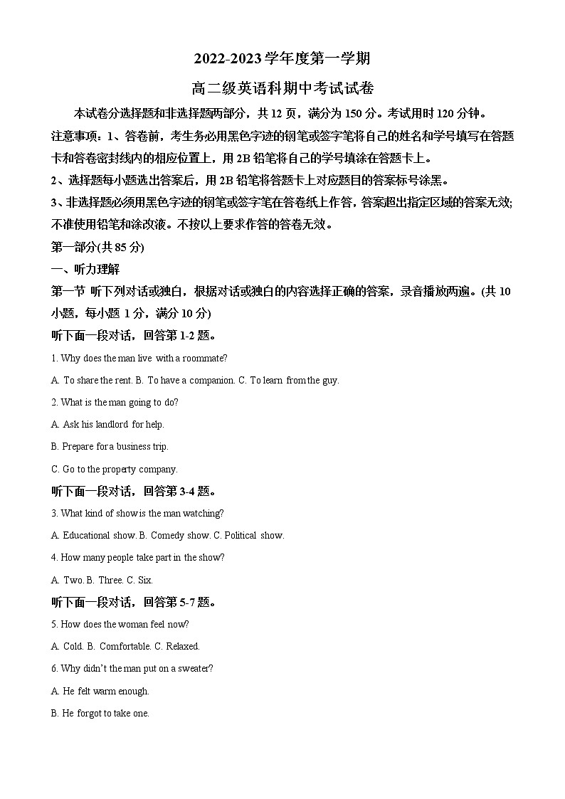 2022-2023学年广东省广州市执信中学高二上学期期中考试英语试题  （解析版）01