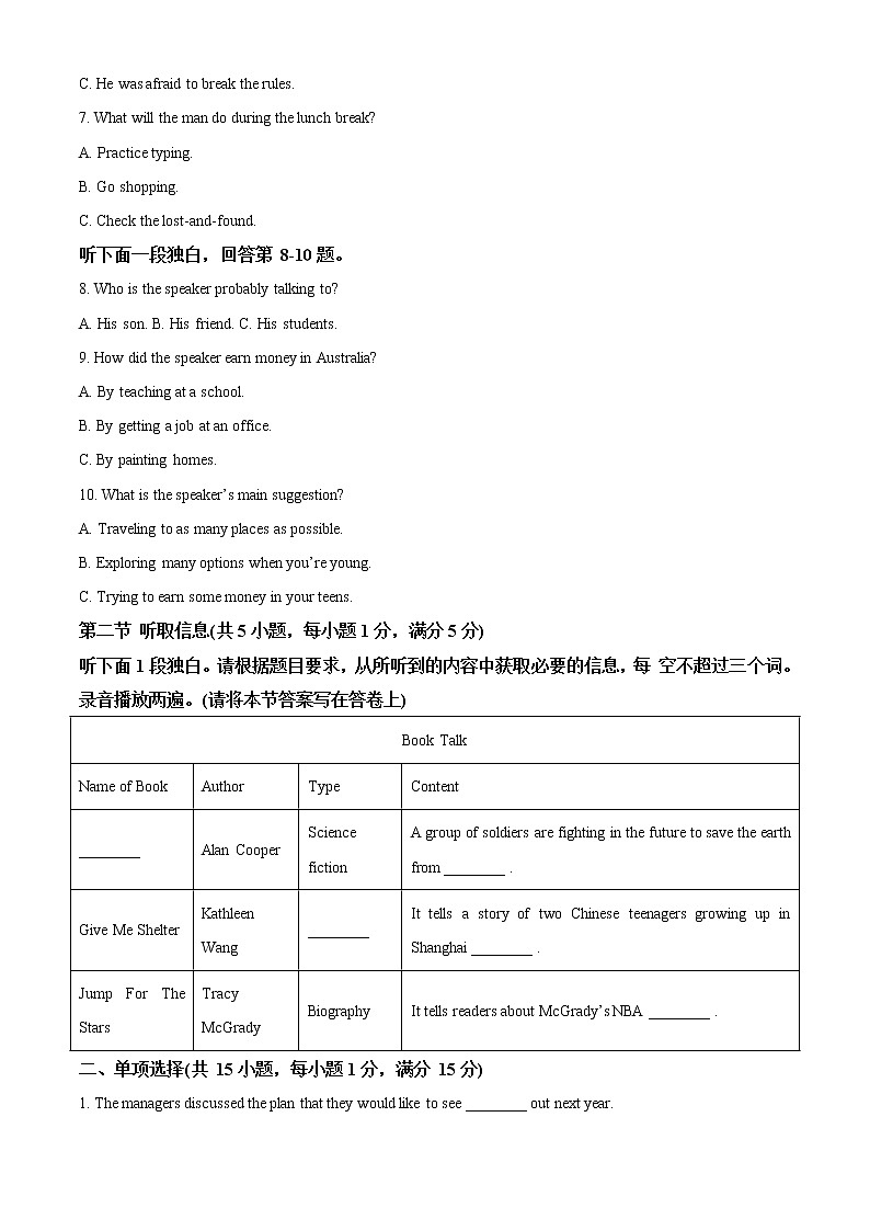 2022-2023学年广东省广州市执信中学高二上学期期中考试英语试题  （解析版）02