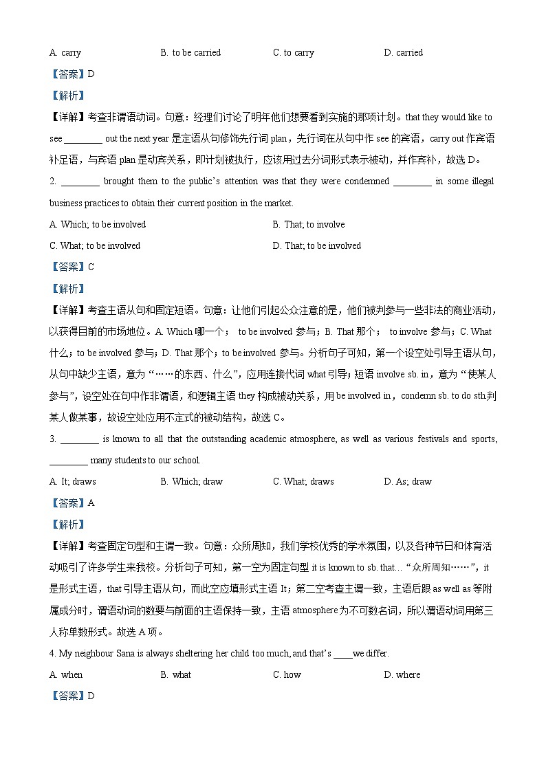 2022-2023学年广东省广州市执信中学高二上学期期中考试英语试题  （解析版）03