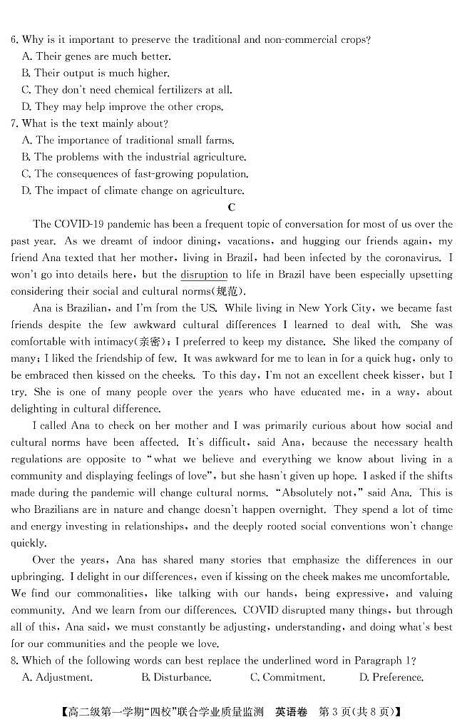 2022-2023学年广东省惠州市四校高二上学期12月联合学业质量监测英语试卷（PDF版含答案）03