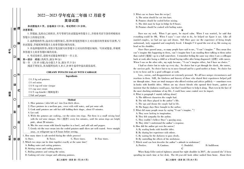 2022-2023学年广东省江门市重点中学高二上学期12月联考英语试题 PDF版含答案01