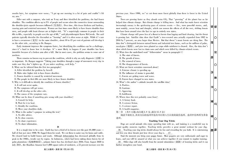 2022-2023学年广东省江门市重点中学高二上学期12月联考英语试题 PDF版含答案02