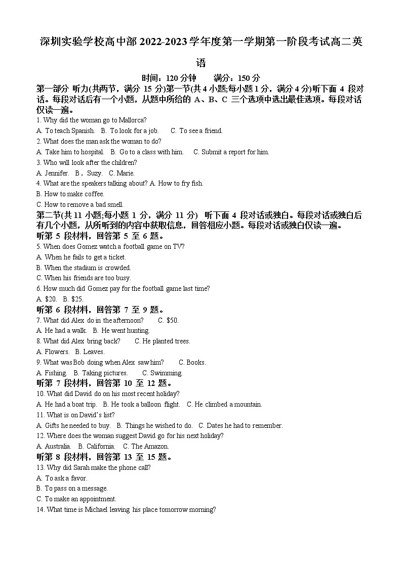 2022-2023学年广东省深圳实验学校高中部高二上学期第一阶段考试英语试题（解析版）第1页