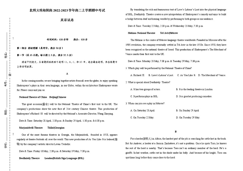 2022-2023学年广东省珠海市北师大珠海附高高二上学期期中考试英语试题 Word版含答案01