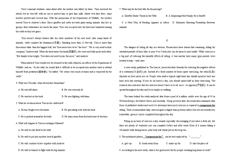 2022-2023学年广东省珠海市北师大珠海附高高二上学期期中考试英语试题 Word版含答案02