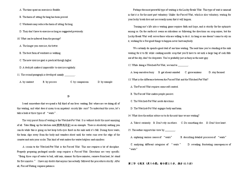 2022-2023学年广东省珠海市北师大珠海附高高二上学期期中考试英语试题 Word版含答案03