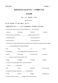 2022-2023学年广东省珠海市珠海实高高二上学期期中考试英语试题  Word版含答案