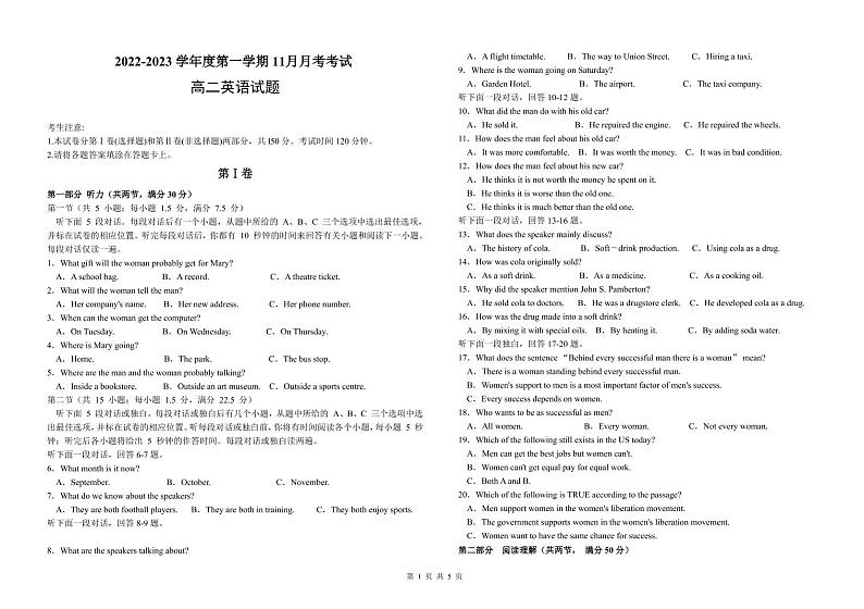 2022-2023学年河北省保定市重点中学高二上学期11月月考英语试题（PDF版含答案01