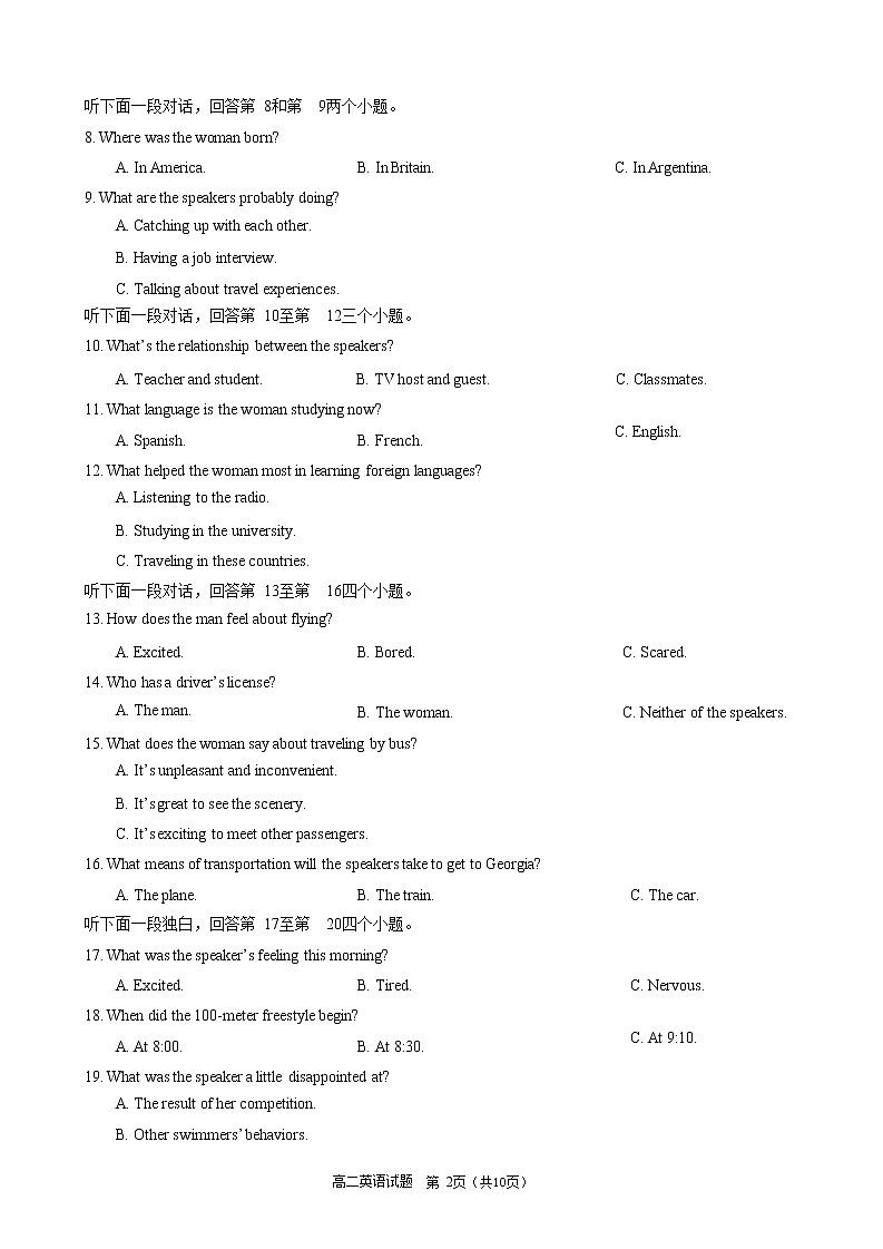 2022-2023学年河北省邯郸冀南新区高二上学期期中考试英语试题 （Word版） 听力02