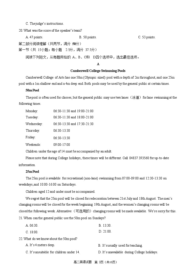 2022-2023学年河北省邯郸冀南新区高二上学期期中考试英语试题 （Word版） 听力03