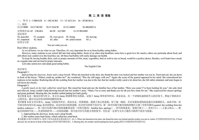 2022-2023学年河北省邯郸冀南新区高二上学期期中考试英语试题 （Word版） 听力01