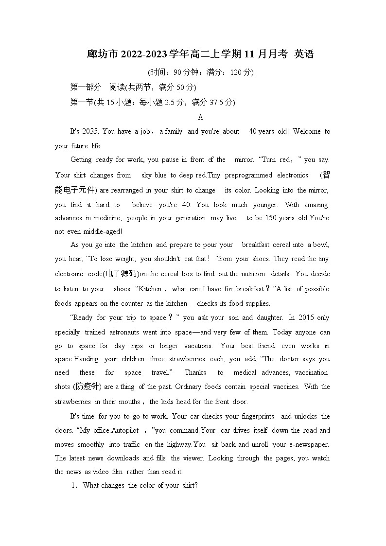 高二英语试题第1页