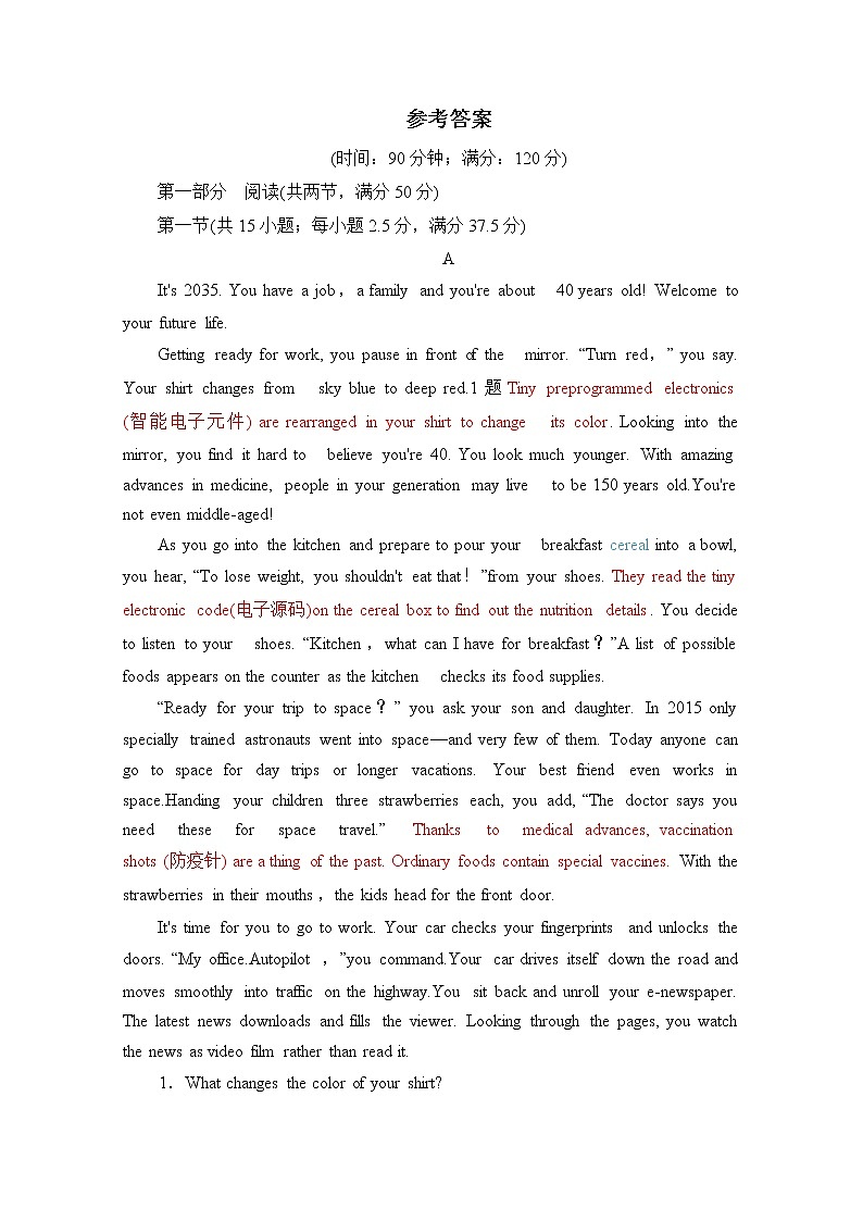 高二英语答案第1页